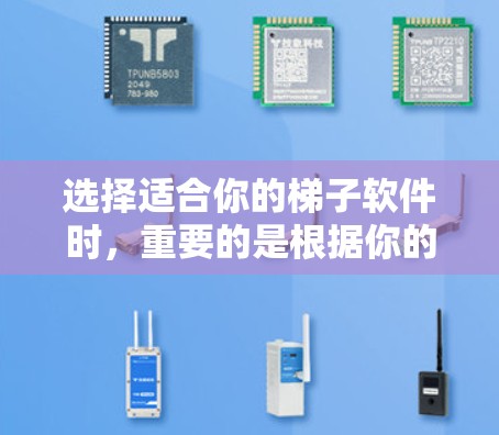 选择适合你的梯子软件时,重要的是根据你的团队需求、预算和公司需求来做出决定。以下是对不同梯子软件的总结和推荐 选择适合你的梯子软件时,重要的是根据你的团队需求、预算和公司需求来做出决定。以下是对不同梯子软件的总结和推荐