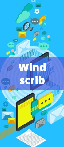 Windscribe VPN 测速分析节点速度可以帮助你了解每个节点（服务器、客户端或其他设备）的连接表现，从而优化网络配置和安全策略。以下是一个详细的分析过程和建议