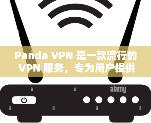 Panda VPN 是一款流行的 VPN 服务,专为用户提供安全的VPN连接。以下是一个新手如何注册 Panda VPN 号码步骤的清晰指南 Panda VPN 是一款流行的 VPN 服务,专为用户提供安全的VPN连接。以下是一个新手如何注册 Panda VPN 号码步骤的清晰指南