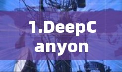 1.DeepCanyon
