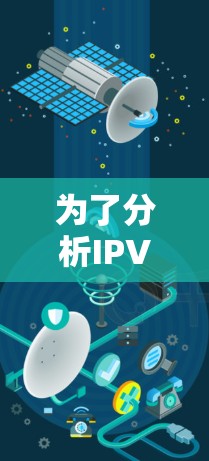 为了分析IPVanish服务器节点的性能，以下是详细的分析步骤和结果